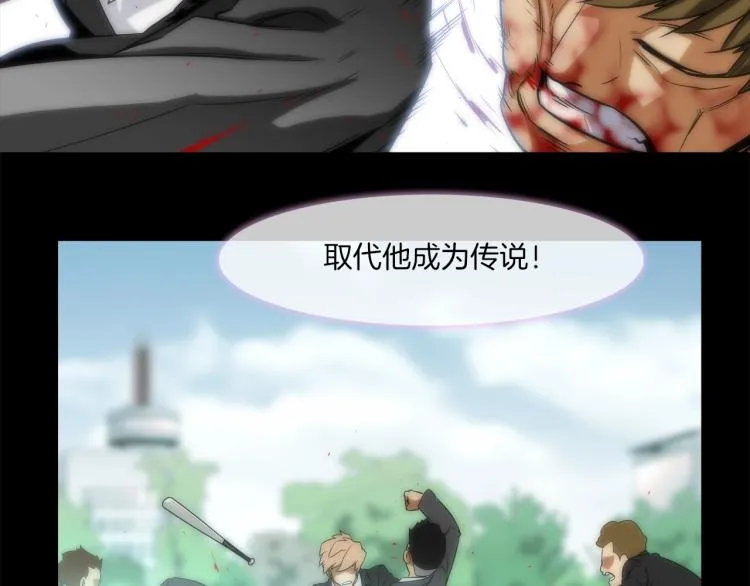 第1话 最强不良传说 第57页