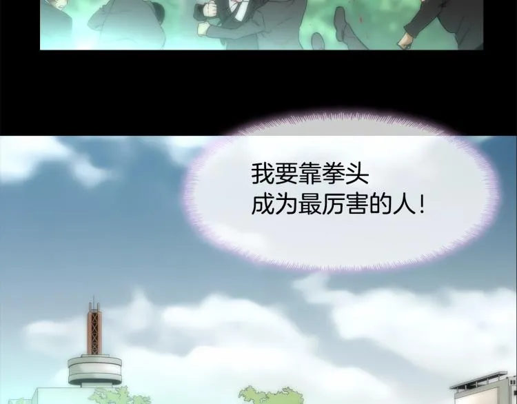 第1话 最强不良传说 第58页
