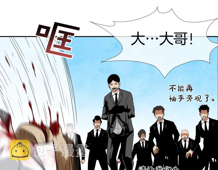 第1话 最强不良传说 第74页