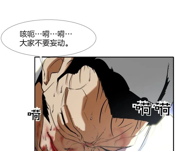 第1话 最强不良传说 第76页