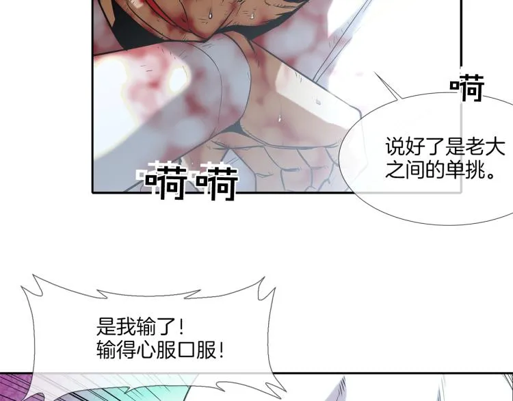 第1话 最强不良传说 第77页