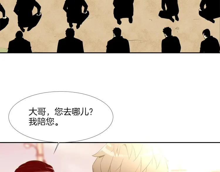 第1话 最强不良传说 第80页