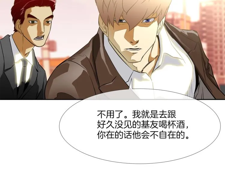 第1话 最强不良传说 第81页