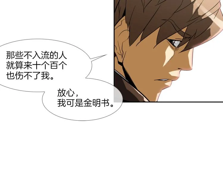 第1话 最强不良传说 第83页