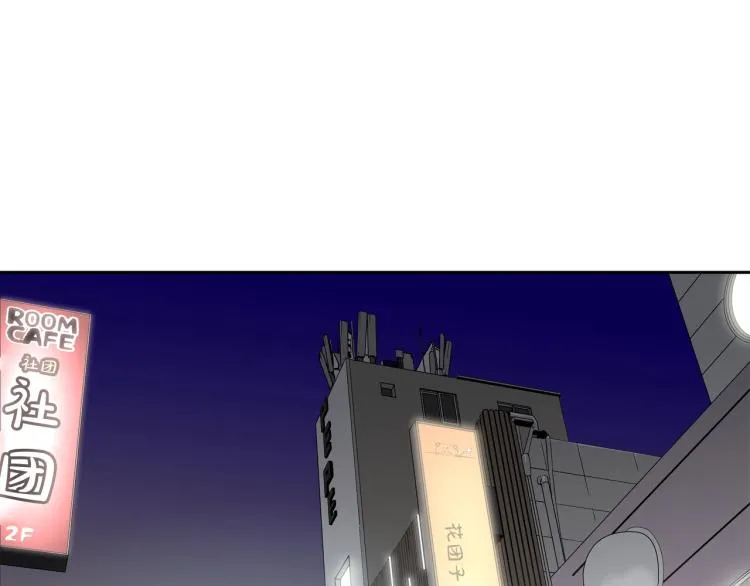 第1话 最强不良传说 第84页