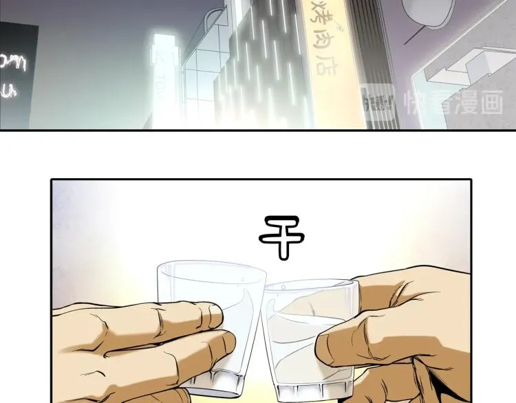 第1话 最强不良传说 第85页