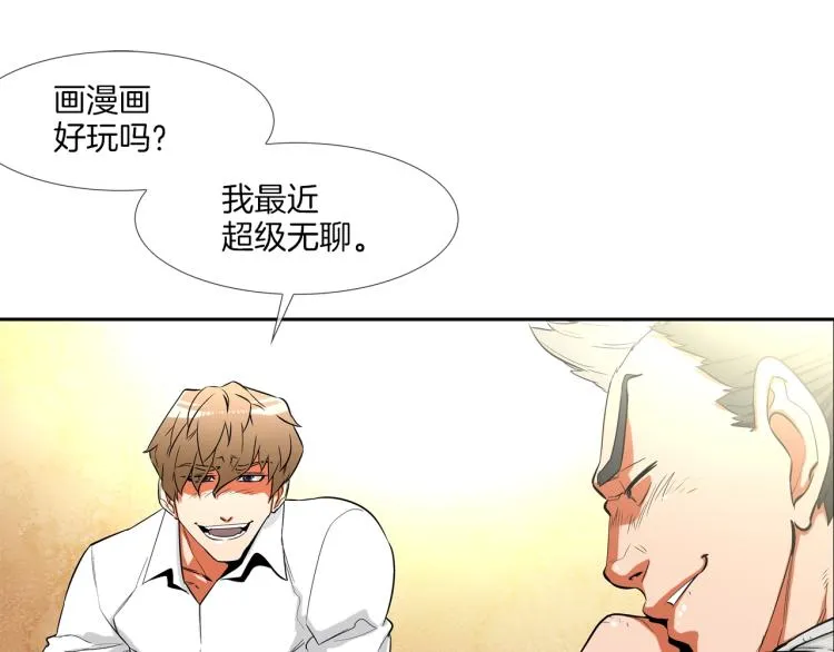 第1话 最强不良传说 第88页