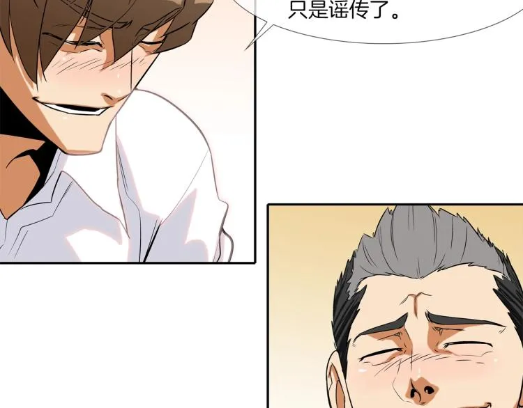 第1话 最强不良传说 第90页