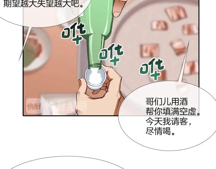 第1话 最强不良传说 第92页