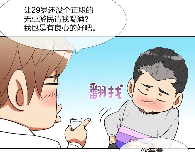第1话 最强不良传说 第93页