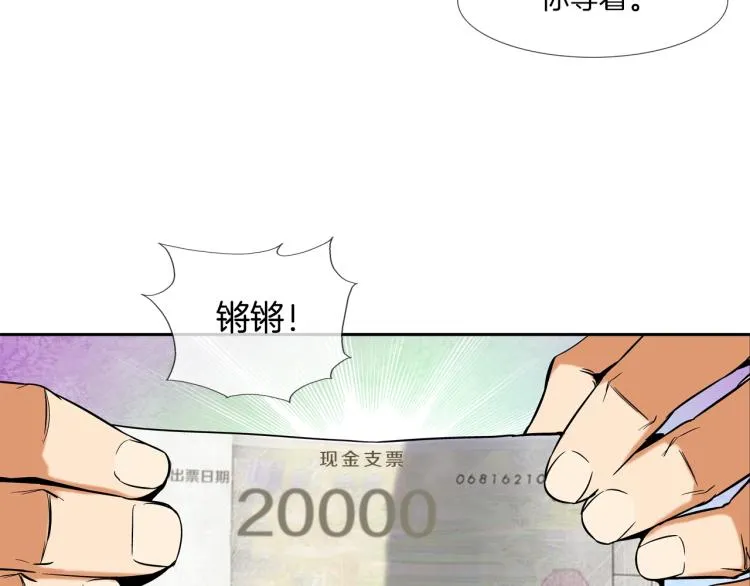 第1话 最强不良传说 第94页
