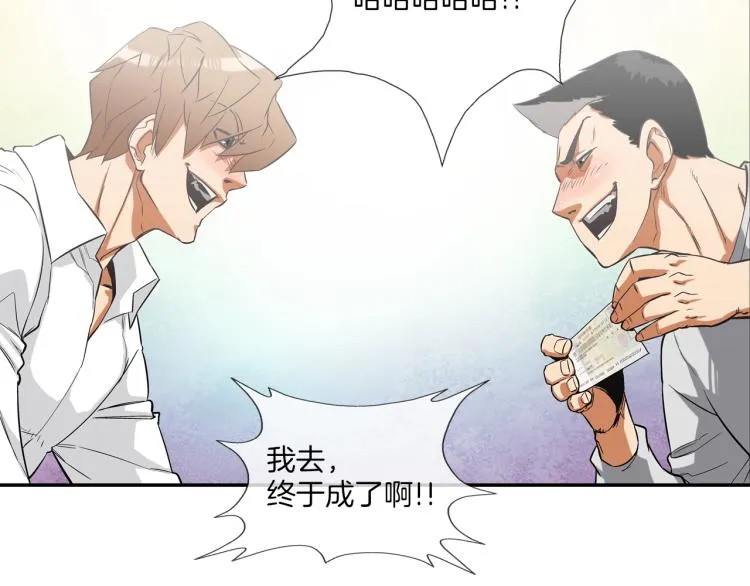 第1话 最强不良传说 第96页