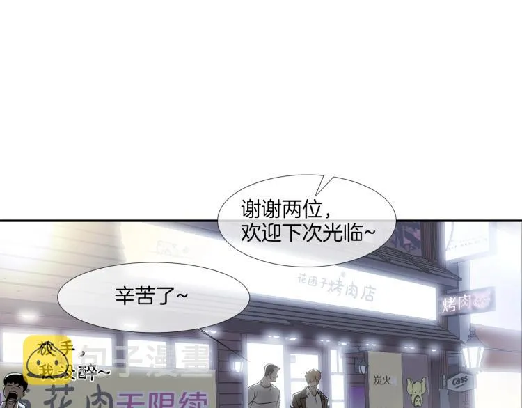 第1话 最强不良传说 第100页