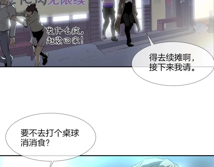 第1话 最强不良传说 第101页