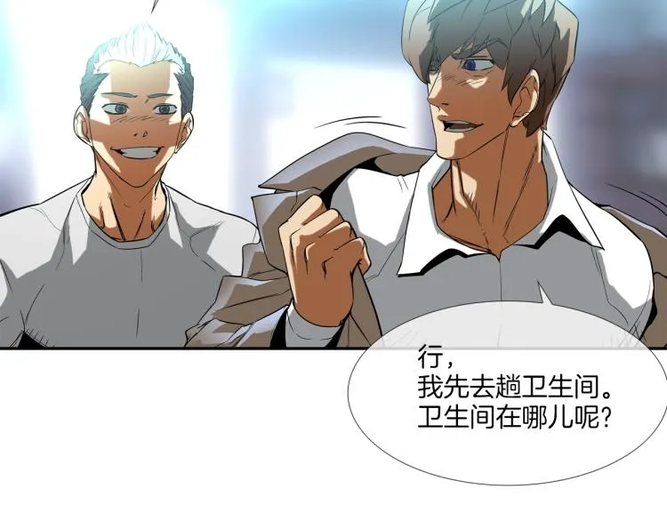 第1话 最强不良传说 第102页