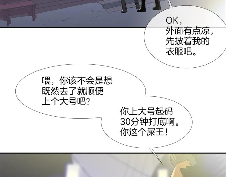 第1话 最强不良传说 第104页