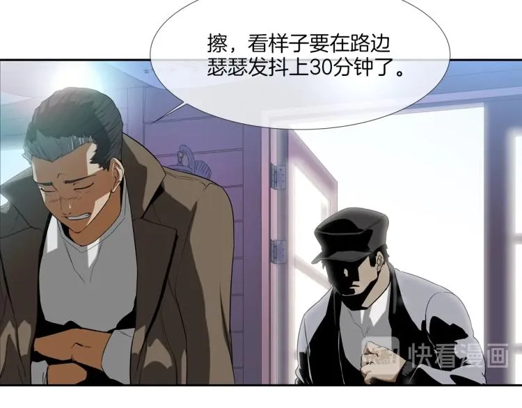 第1话 最强不良传说 第106页