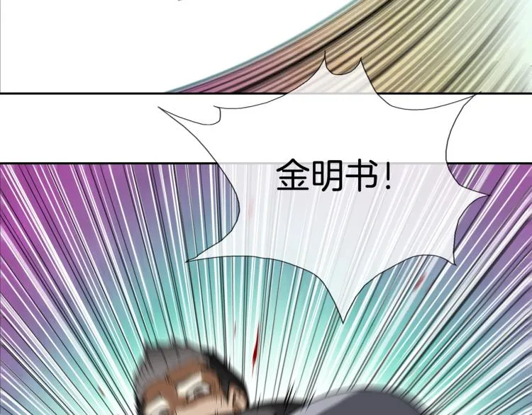 第1话 最强不良传说 第110页