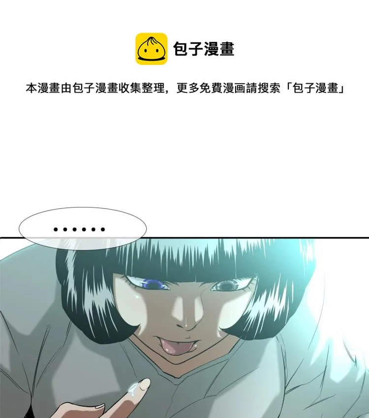 第3话 眼泪中的故事 第1页