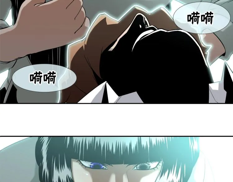 第3话 眼泪中的故事 第2页