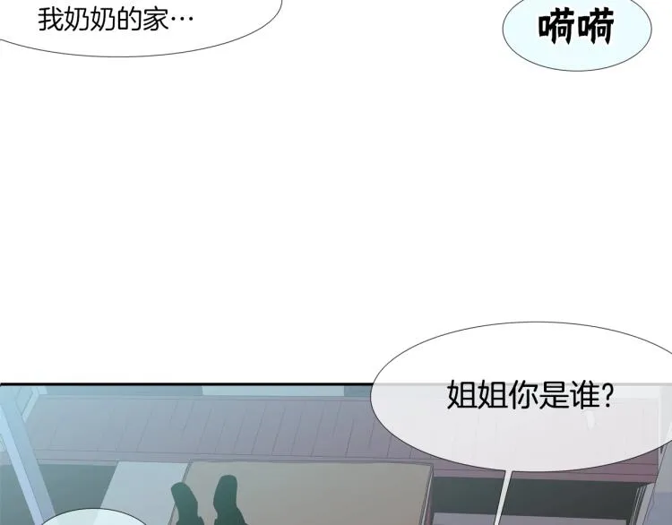 第3话 眼泪中的故事 第4页