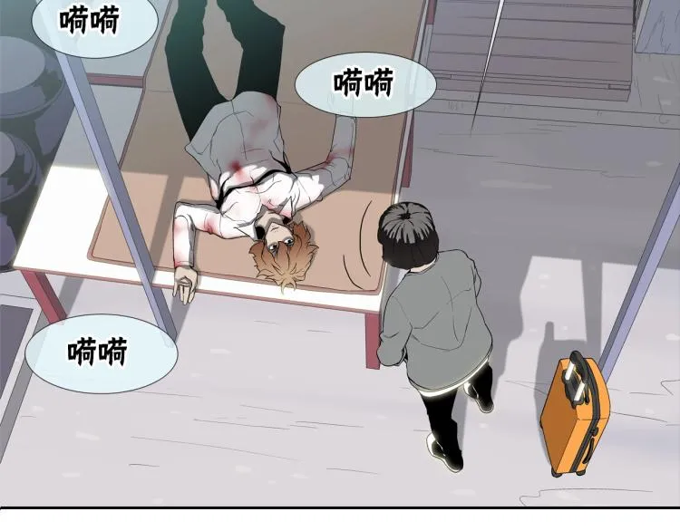 第3话 眼泪中的故事 第5页