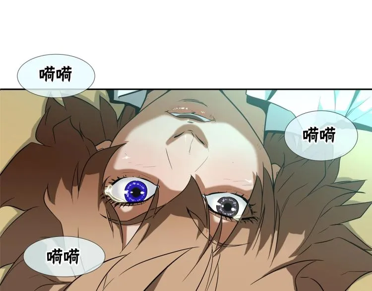 第3话 眼泪中的故事 第6页