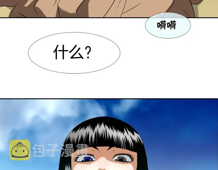 第3话 眼泪中的故事 第7页