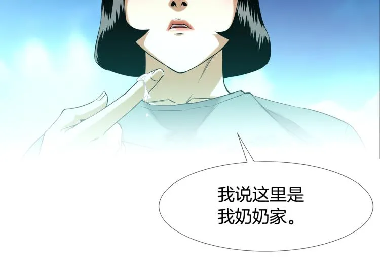 第3话 眼泪中的故事 第8页