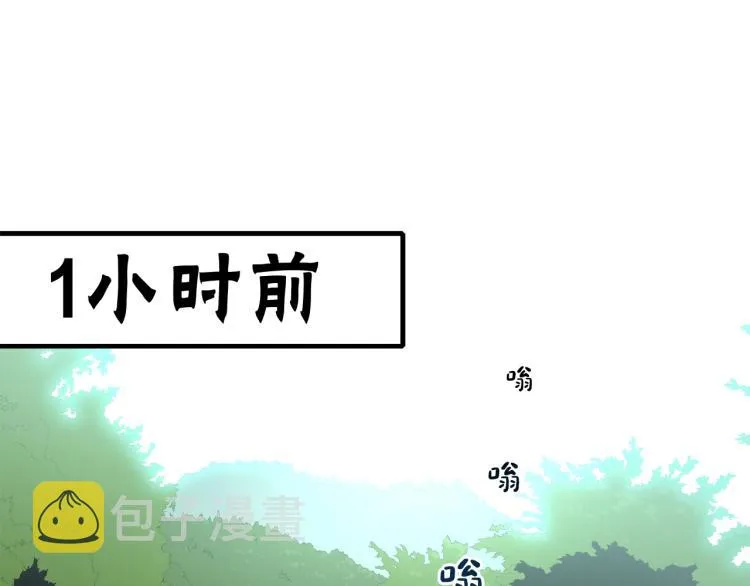 第3话 眼泪中的故事 第11页