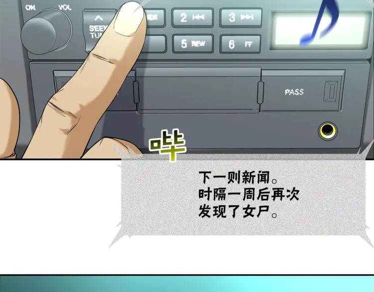 第3话 眼泪中的故事 第13页