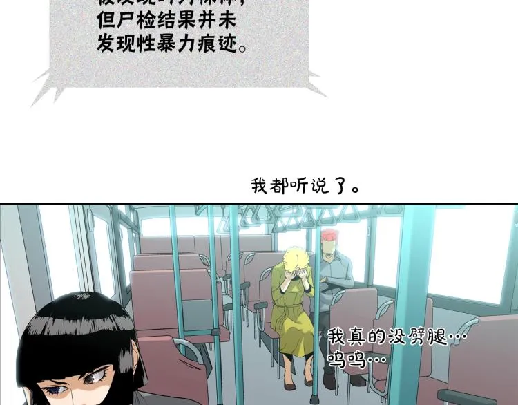 第3话 眼泪中的故事 第15页