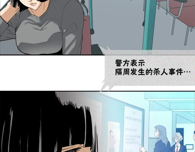 第3话 眼泪中的故事 第16页