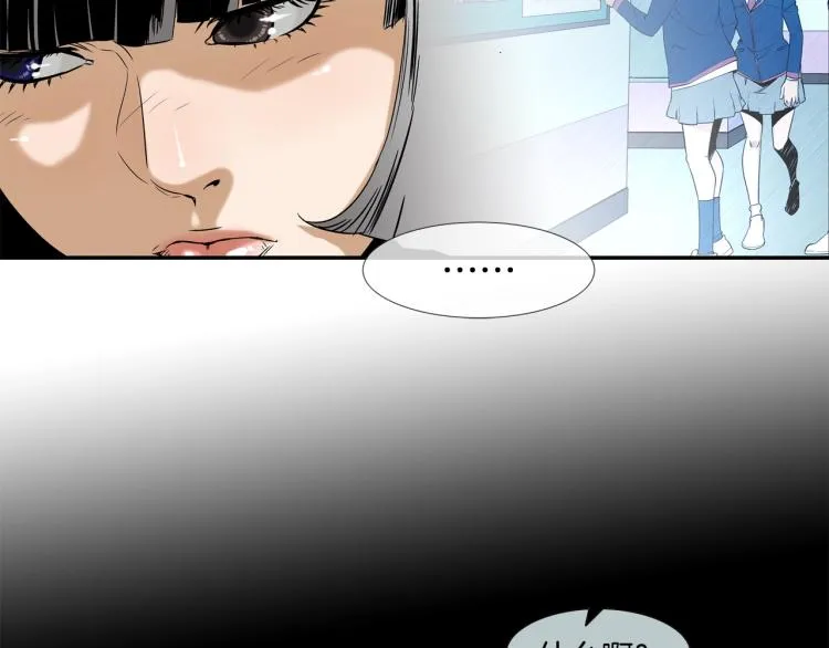 第3话 眼泪中的故事 第17页