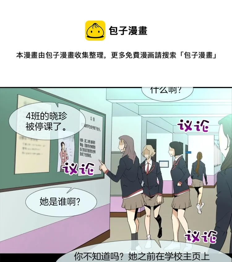 第3话 眼泪中的故事 第18页