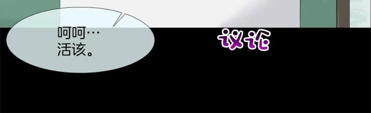 第3话 眼泪中的故事 第20页
