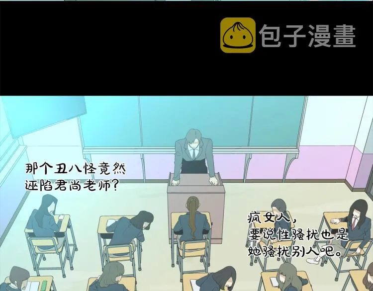 第3话 眼泪中的故事 第22页