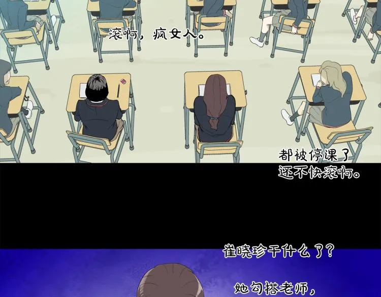第3话 眼泪中的故事 第23页