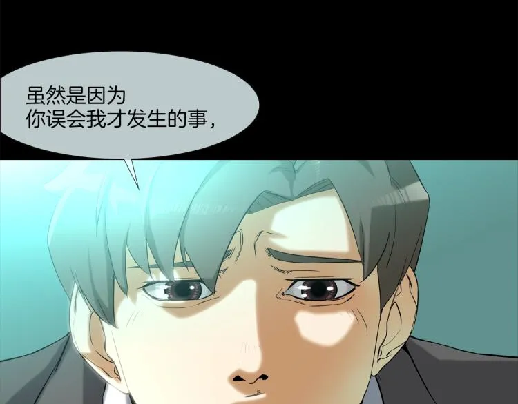 第3话 眼泪中的故事 第26页