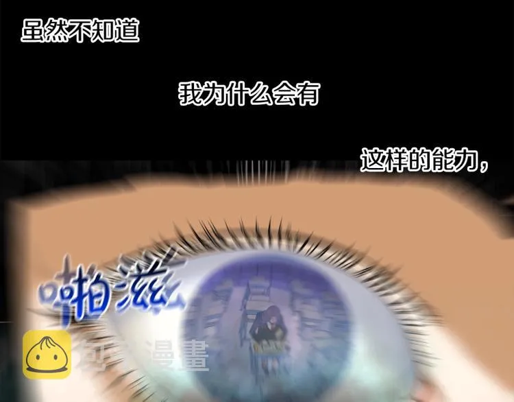 第3话 眼泪中的故事 第34页