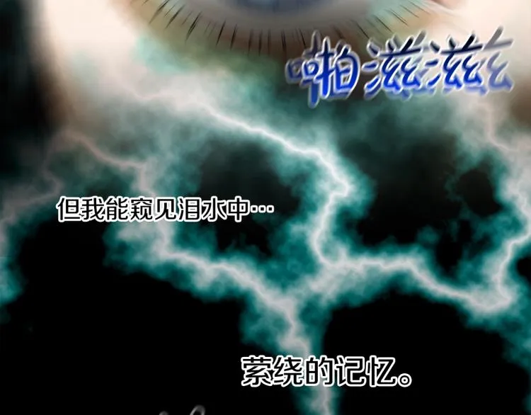 第3话 眼泪中的故事 第35页