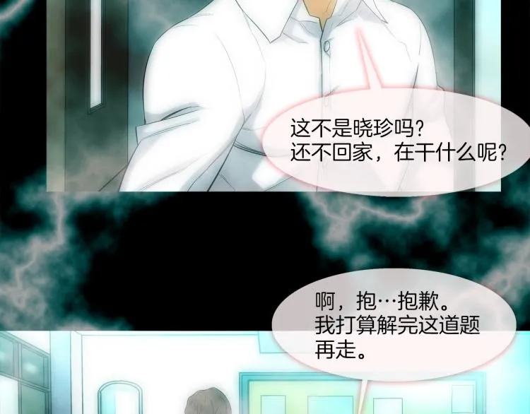 第3话 眼泪中的故事 第39页