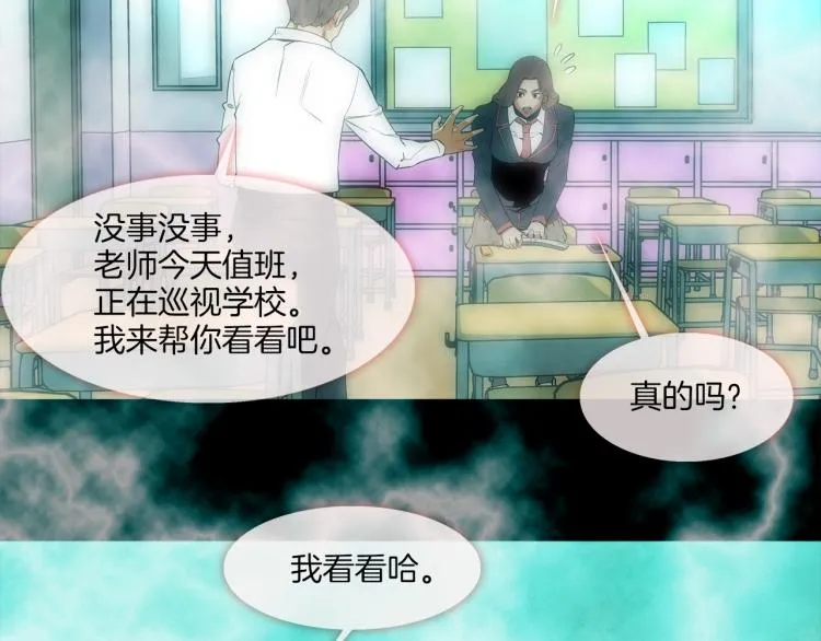 第3话 眼泪中的故事 第40页