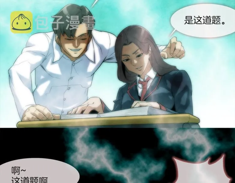 第3话 眼泪中的故事 第41页