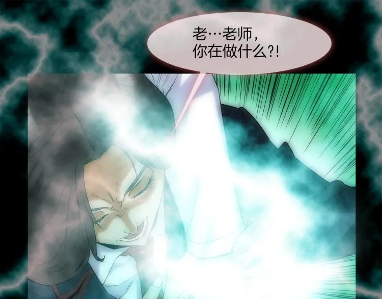 第3话 眼泪中的故事 第44页