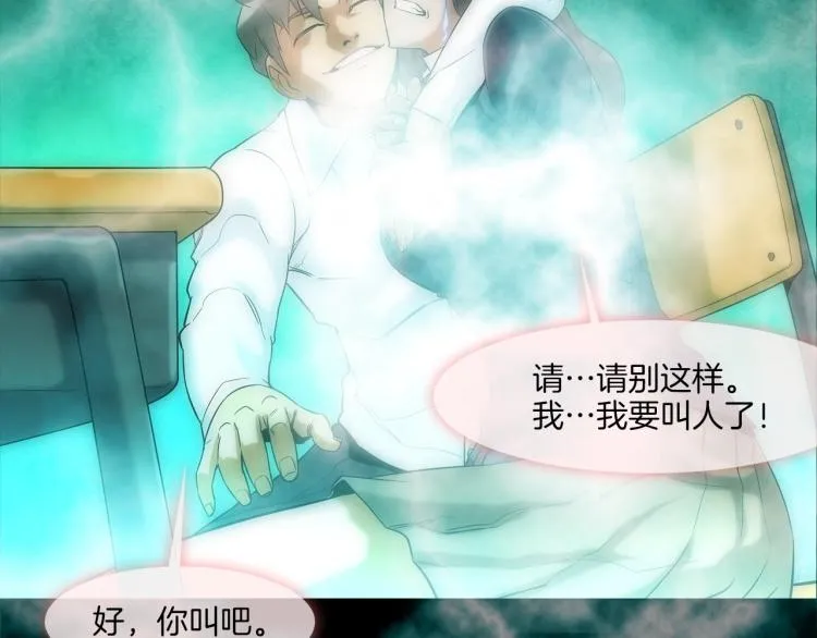 第3话 眼泪中的故事 第46页