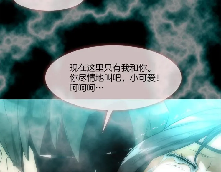 第3话 眼泪中的故事 第47页