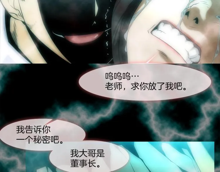 第3话 眼泪中的故事 第48页
