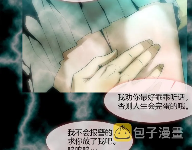 第3话 眼泪中的故事 第49页