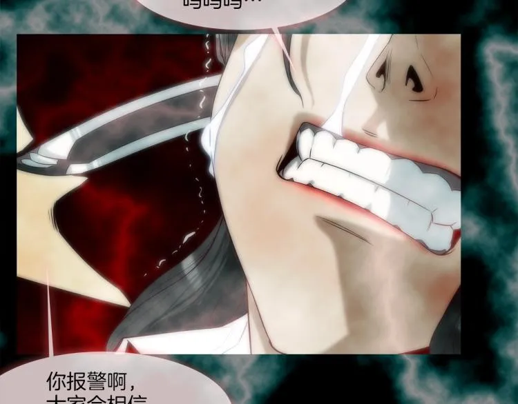 第3话 眼泪中的故事 第50页